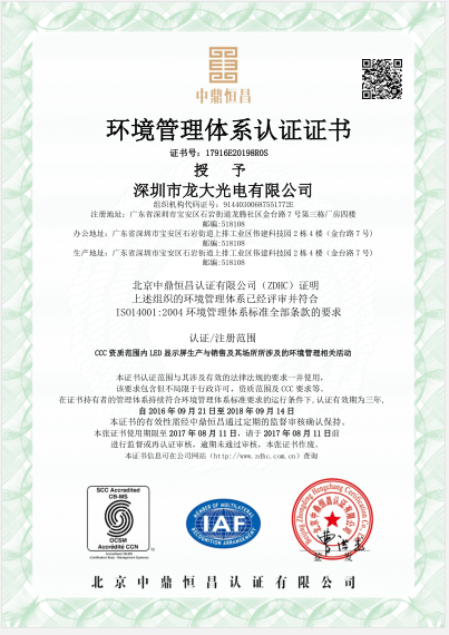 ISO14001證書